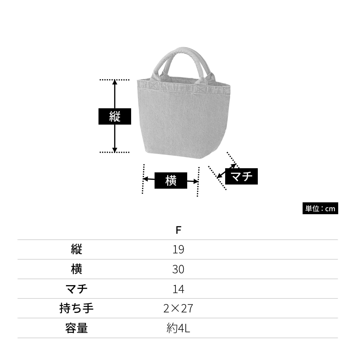 ウォッシュデニムトート（Ｓ） | ノベルティ(小物) | 1枚 | TR-0577 | インディゴ