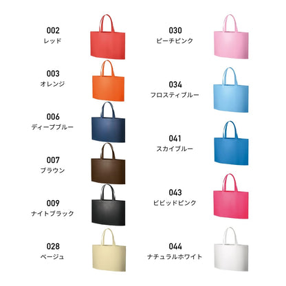 不織布イベントバッグガゼットマチ付 | ノベルティ(小物) | 1枚 | TR-0629 | オレンジ