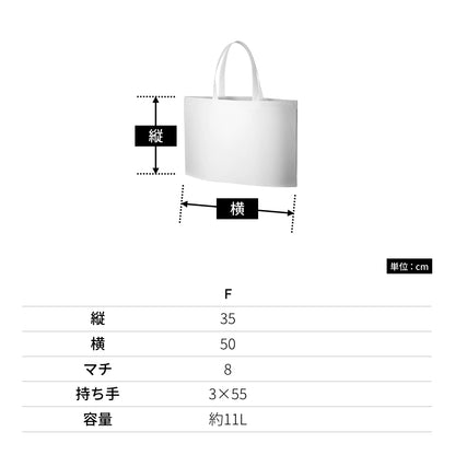 不織布イベントバッグガゼットマチ付 | ノベルティ(小物) | 1枚 | TR-0629 | ビビットピンク