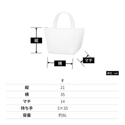 不織布保冷トート | ノベルティ(小物) | 1枚 | TR-0637 | ナイトブラック