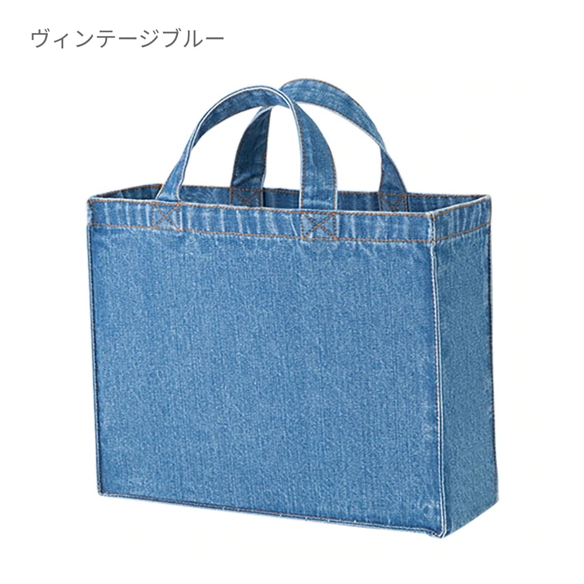 デニムカレッジトート（M）ワイド | ノベルティ(小物) | 1枚 | TR-0640 | ウォッシュブルー