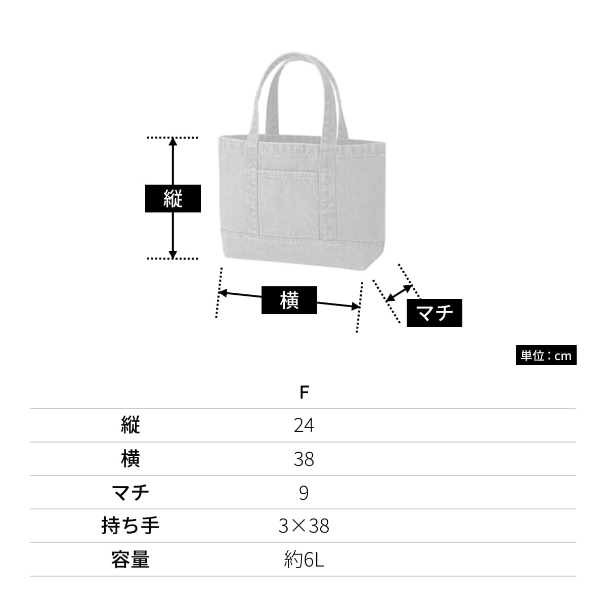 デニムライントート | ノベルティ(小物) | 1枚 | TR-0681 | インディゴ