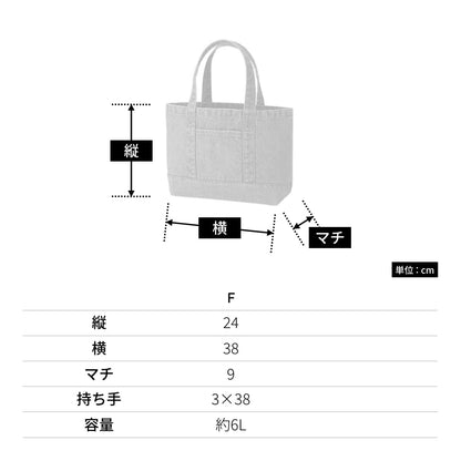 デニムライントート | ノベルティ(小物) | 1枚 | TR-0681 | インディゴ