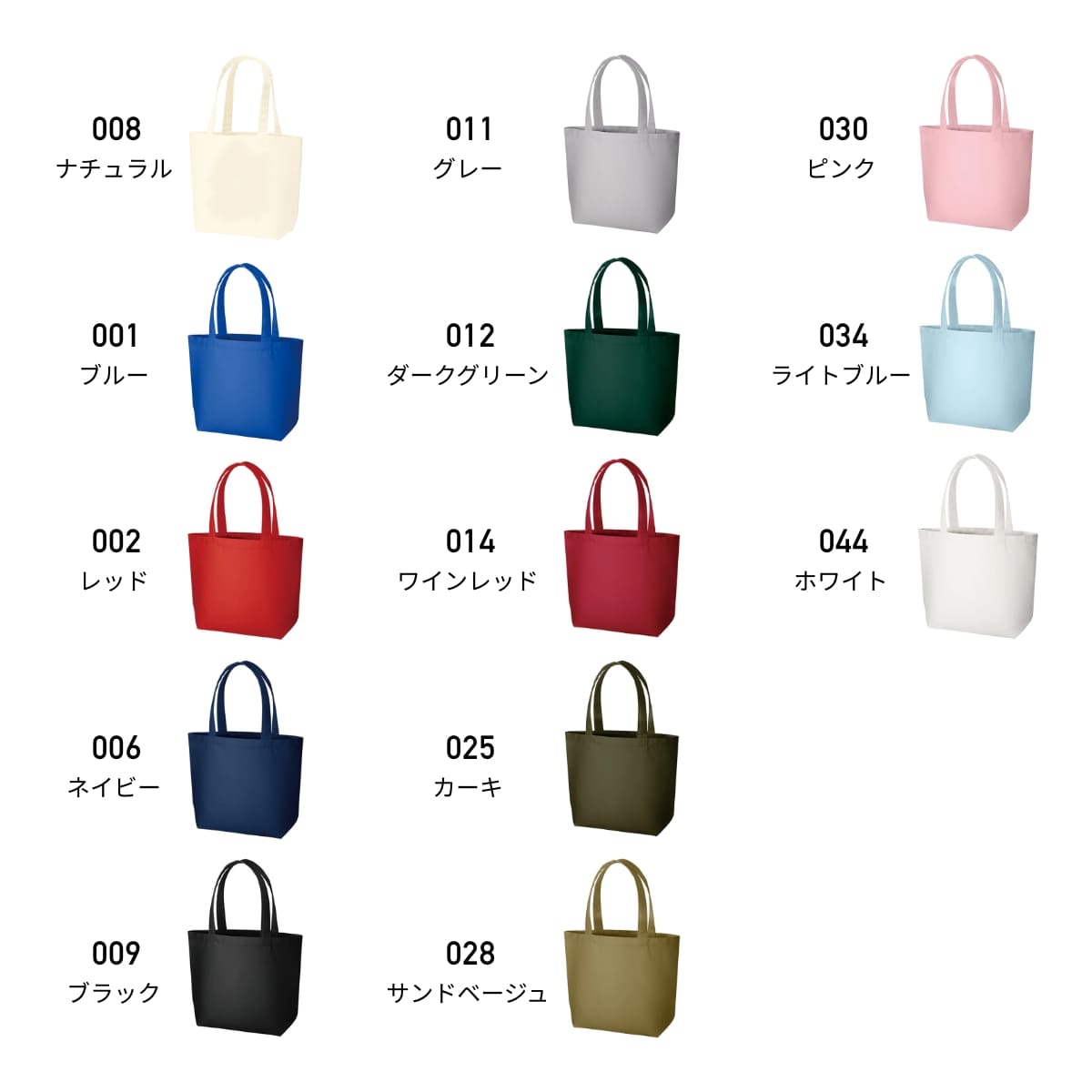 キャンバストート（SM） | ノベルティ(小物) | 1枚 | TR-0699 | サンドベージュ