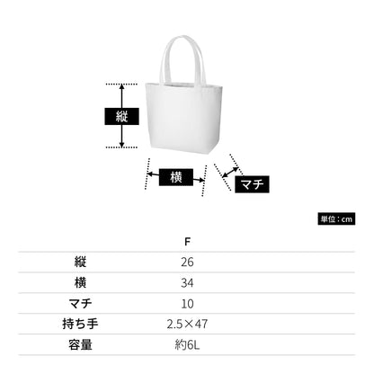 キャンバストート（SM） | ノベルティ(小物) | 1枚 | TR-0699 | ナチュラル