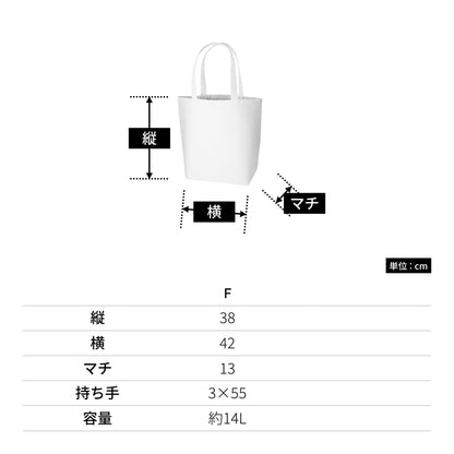 キャンバストート（ML） | ノベルティ(小物) | 1枚 | TR-0700 | ホワイト