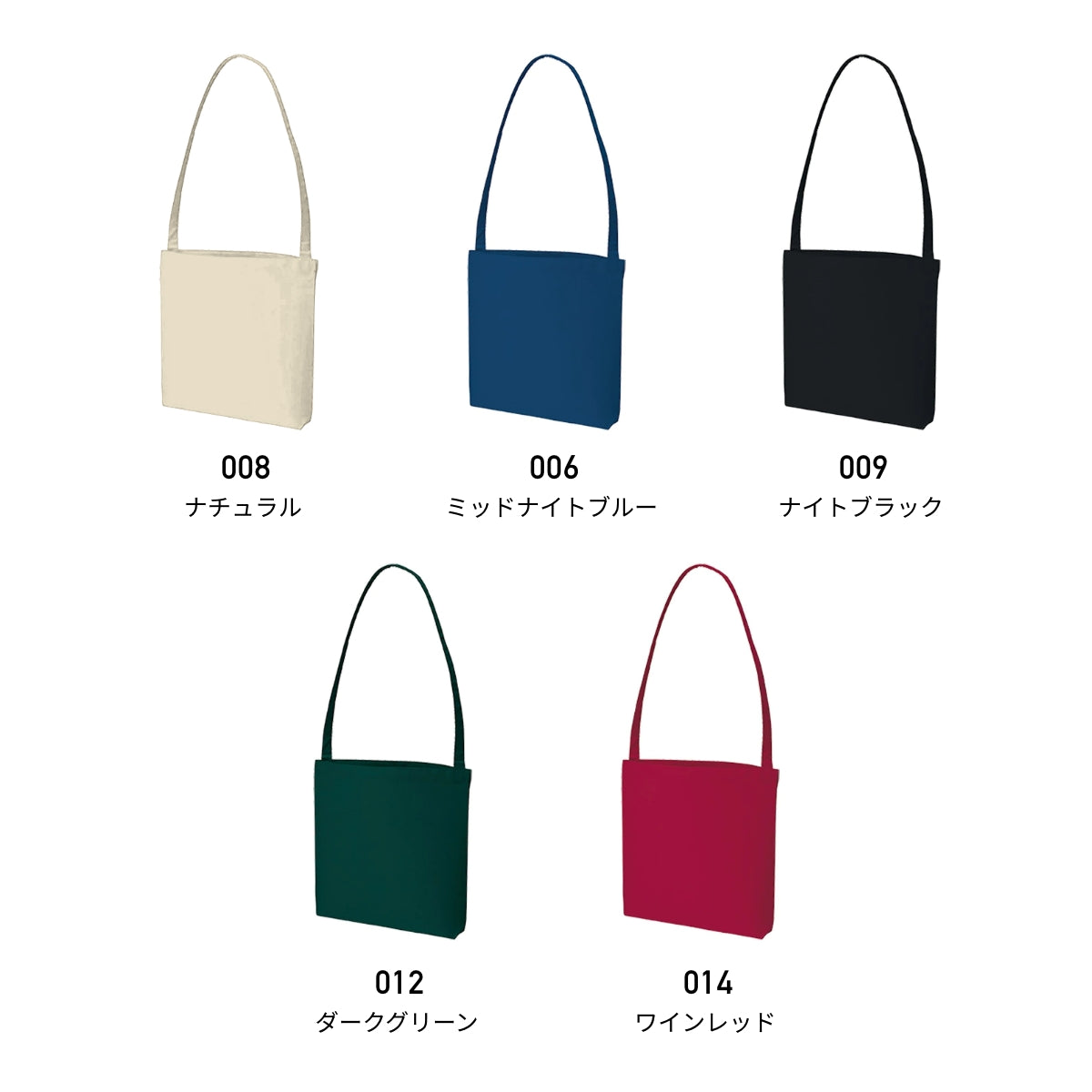 キャンバスショルダートート | ノベルティ(小物) | 1枚 | TR-0703 | ダークグリーン