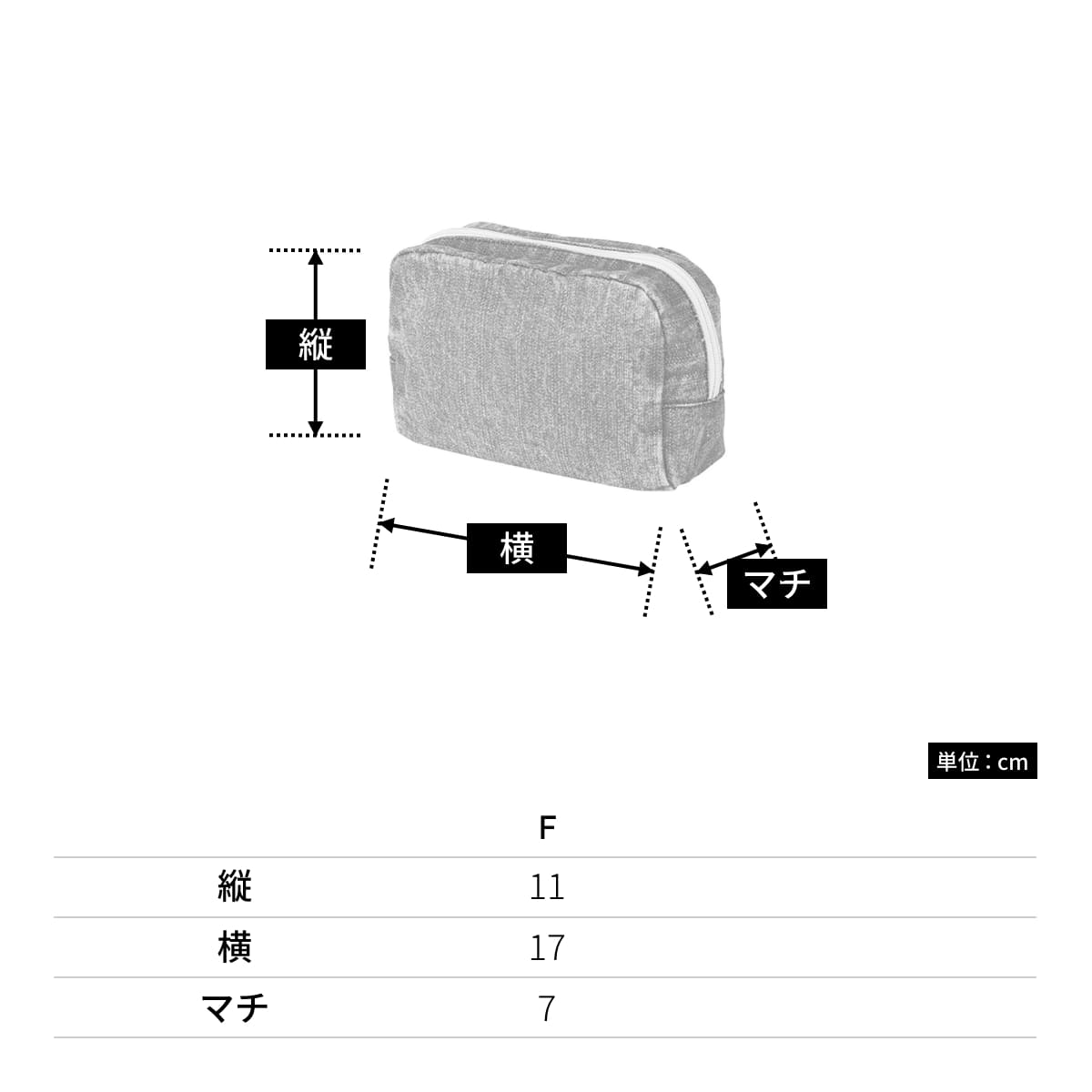 デニムファスナーポーチ（Ｍ） | ノベルティ(小物) | 1枚 | TR-0707 | インディゴ