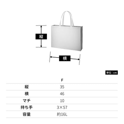 不織布スクエアトート（Ｌ） | ノベルティ(小物) | 1枚 | TR-0716 | ナチュラルホワイト
