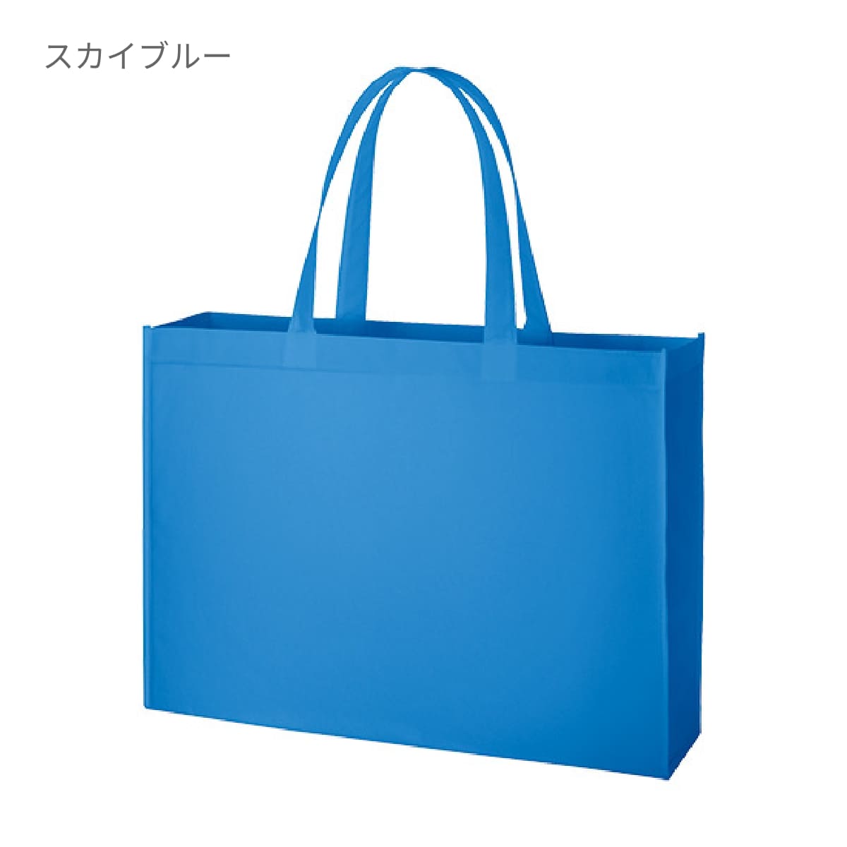 不織布スクエアトート（Ｌ） | ノベルティ(小物) | 1枚 | TR-0716 | スカイブルー