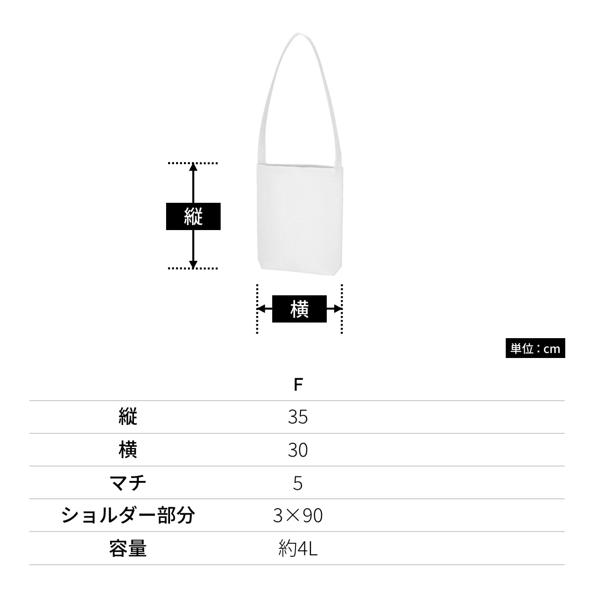 コットンショルダーバッグ | ノベルティ(小物) | 1枚 | TR-0723 | ナチュラル