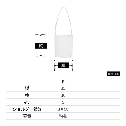 コットンショルダーバッグ | ノベルティ(小物) | 1枚 | TR-0723 | ナチュラル