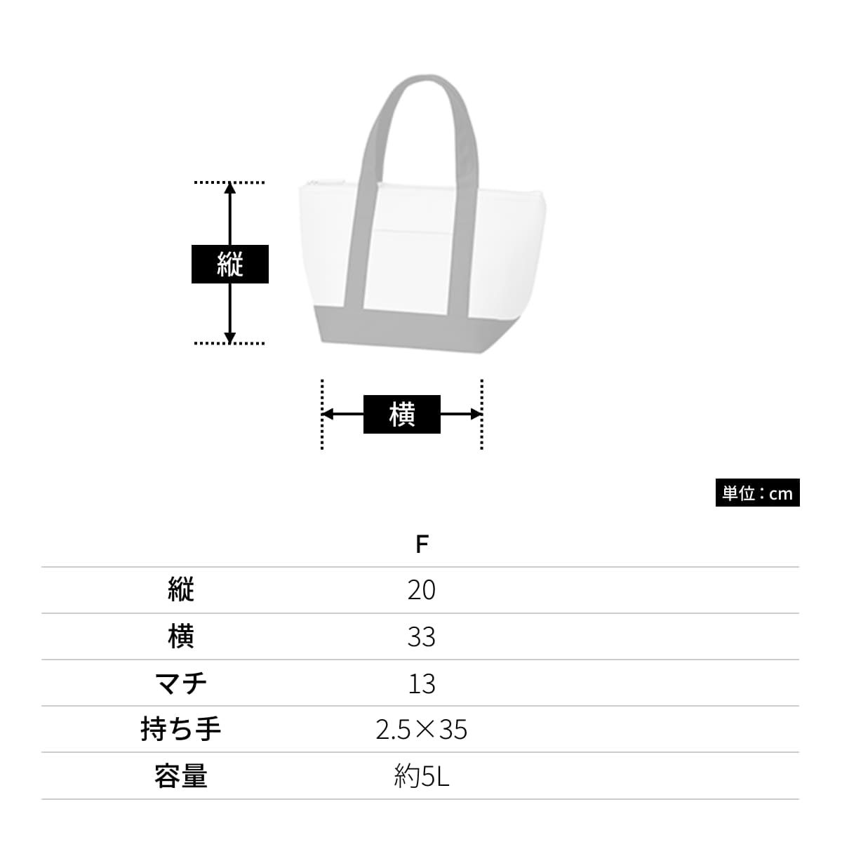 保冷バイカラートート（Ｓ） | ノベルティ(小物) | 1枚 | TR-0732 | インクブラック