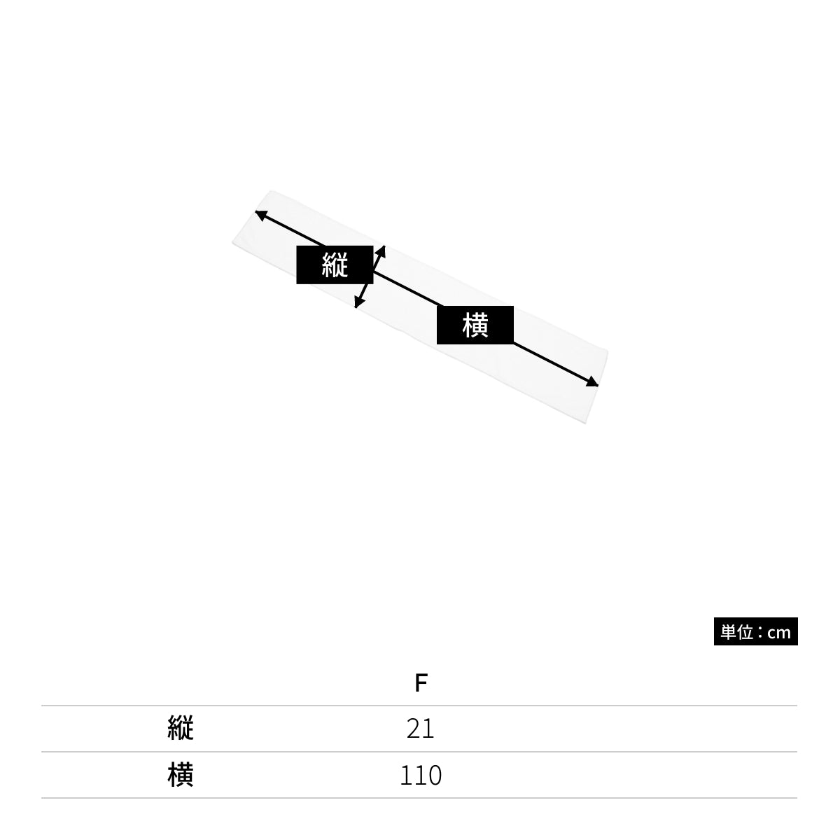 ソフトタッチマフラータオル | ノベルティ(小物) | 1枚 | TR-0744 | ホワイト