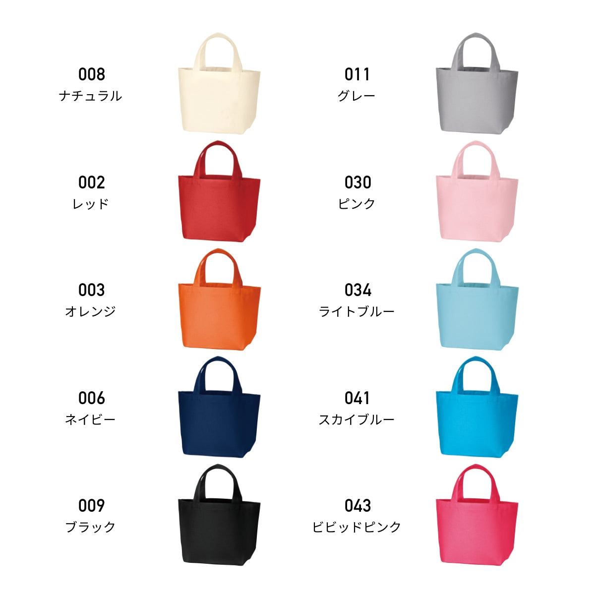 キャンバスデイリートート(Ｓ)  | ノベルティ(小物) | 1枚 | TR-0749 | ブラック