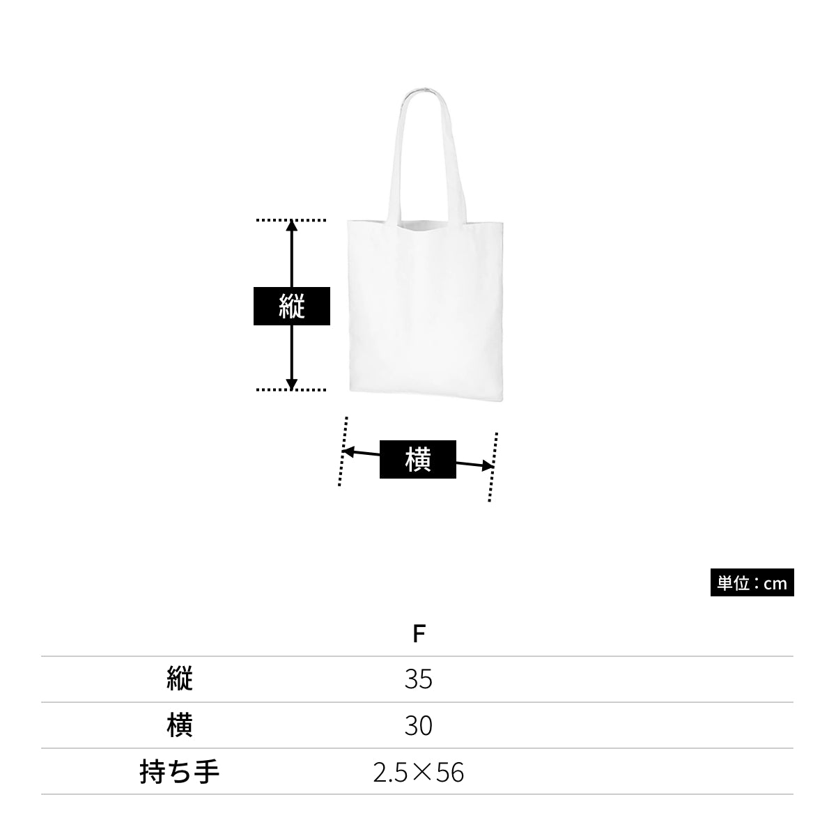 厚手コットンバッグ（Ｍ） | ノベルティ(小物) | 1枚 | TR-0760 | ナチュラル