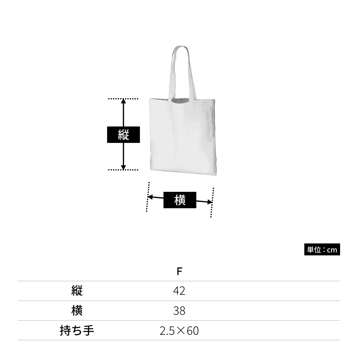 厚手コットンバッグ（Ｌ） | ノベルティ(小物) | 1枚 | TR-0761 | ナチュラル