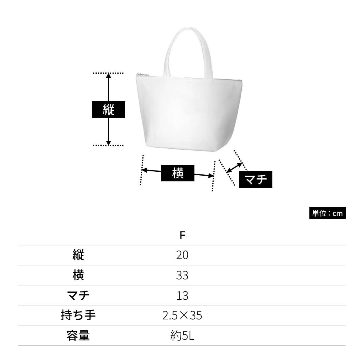キャンバス保冷トート（Ｓ） | ノベルティ(小物) | 1枚 | TR-0769 | ナチュラル