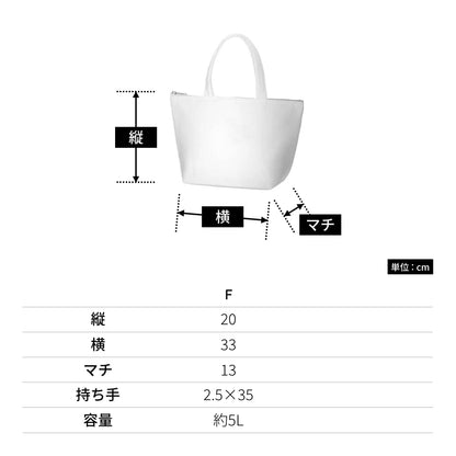 キャンバス保冷トート（Ｓ） | ノベルティ(小物) | 1枚 | TR-0769 | ナチュラル