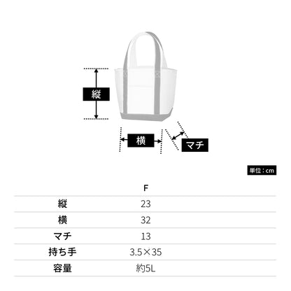 キャンバスバイカラートート（Ｓ） | ノベルティ(小物) | 1枚 | TR-0771 | ダークグリーン