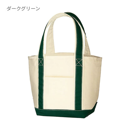 キャンバスバイカラートート（Ｓ） | ノベルティ(小物) | 1枚 | TR-0771 | ナイトブラック