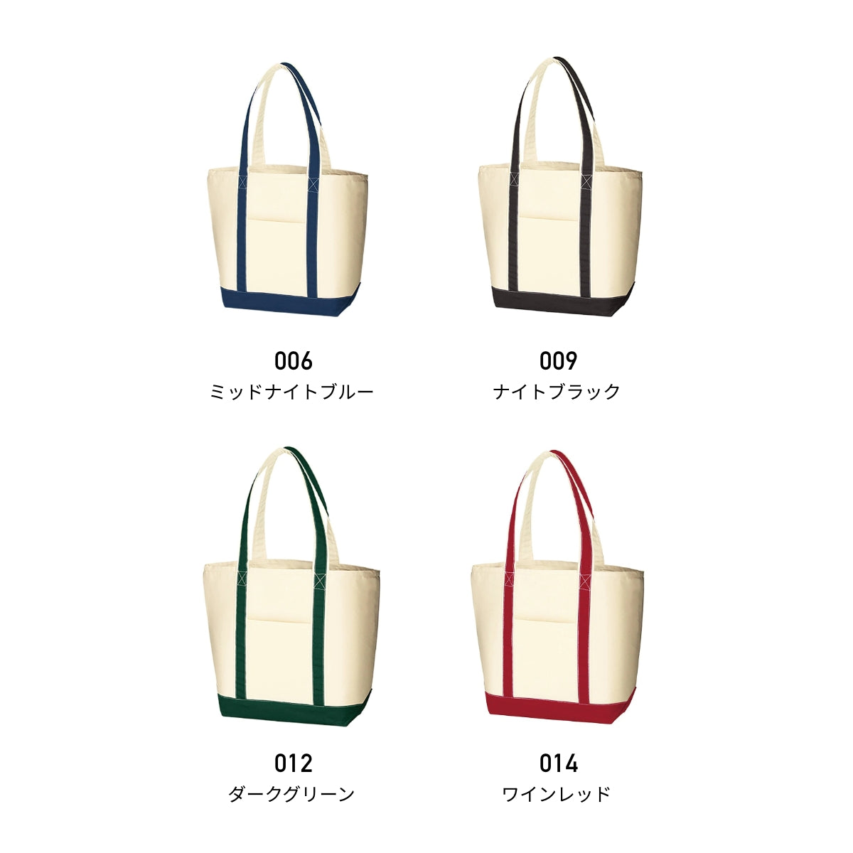 キャンバスバイカラートート（Ｌ） | ノベルティ(小物) | 1枚 | TR-0773 | ナイトブラック