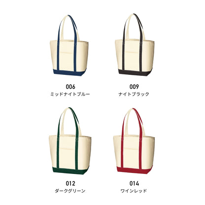 キャンバスバイカラートート（Ｌ） | ノベルティ(小物) | 1枚 | TR-0773 | ナイトブラック