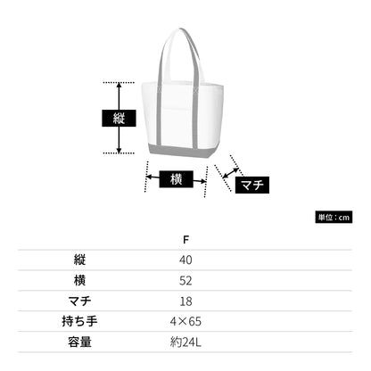 キャンバスバイカラートート（Ｌ） | ノベルティ(小物) | 1枚 | TR-0773 | ミッドナイトブルー
