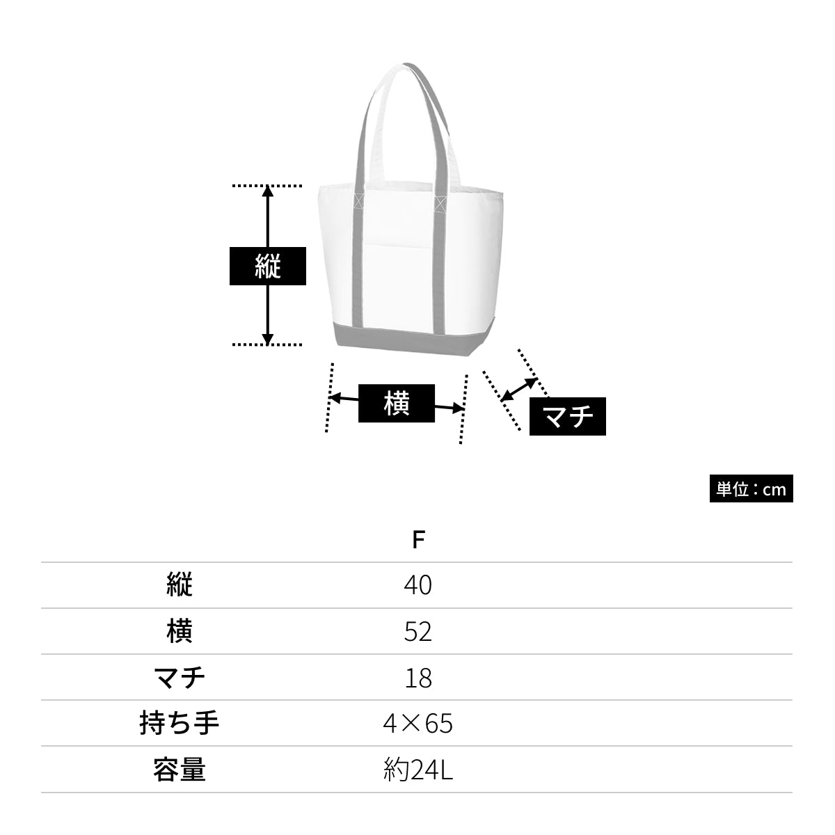 キャンバスバイカラートート（Ｌ） | ノベルティ(小物) | 1枚 | TR-0773 | ナイトブラック
