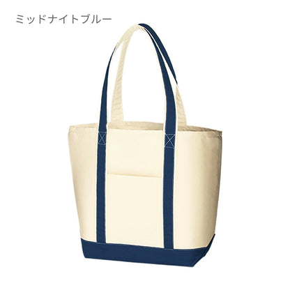キャンバスバイカラートート（Ｌ） | ノベルティ(小物) | 1枚 | TR-0773 | ミッドナイトブルー