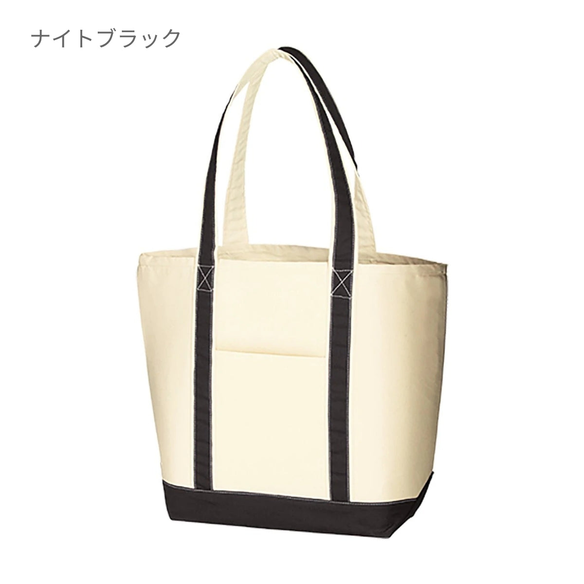 キャンバスバイカラートート（Ｌ） | ノベルティ(小物) | 1枚 | TR-0773 | ミッドナイトブルー