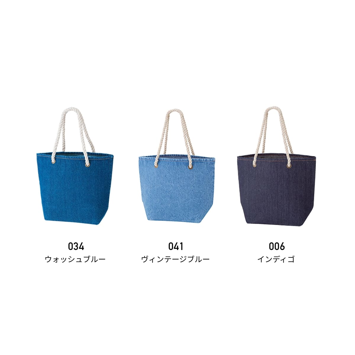 デニムロープトート（Ｍ） | ノベルティ(小物) | 1枚 | TR-0775 | インディゴ