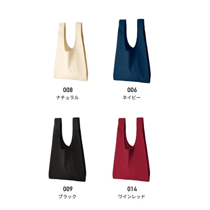 厚手コットンマルシェバッグ(L)  | ノベルティ(小物) | 1枚 | TR-0804 | ナチュラル