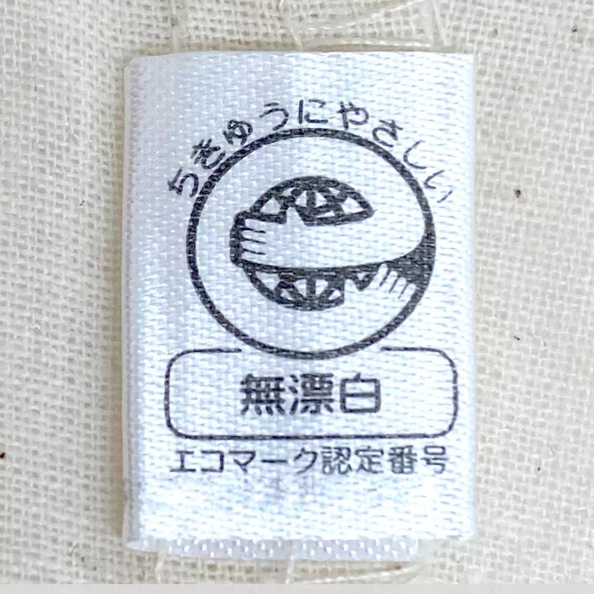 厚手コットンマルシェバッグ(L)  | ノベルティ(小物) | 1枚 | TR-0804 | ナチュラル