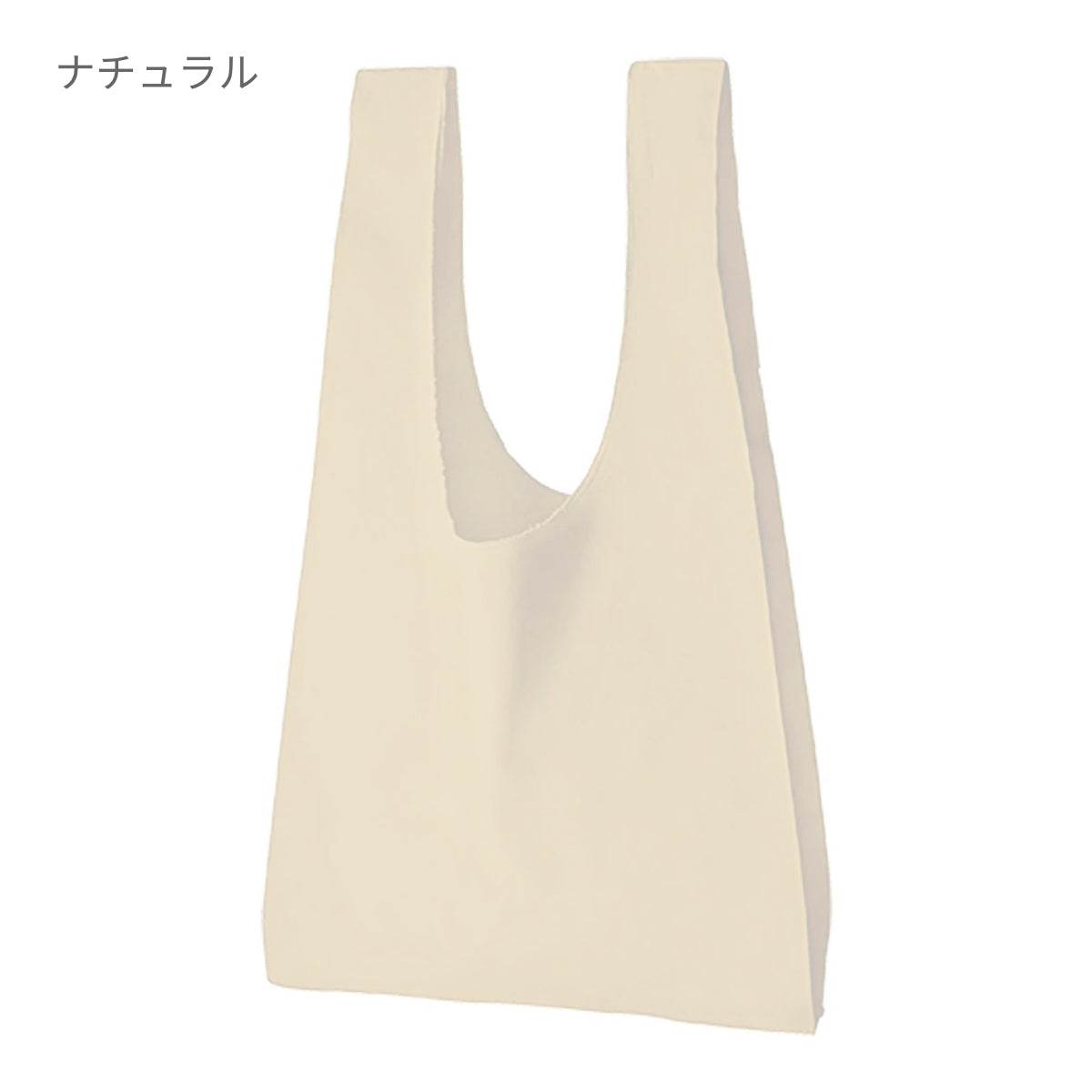 厚手コットンマルシェバッグ(L)  | ノベルティ(小物) | 1枚 | TR-0804 | ナチュラル