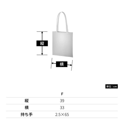不織布フラットショルダートート  | ノベルティ(小物) | 1枚 | TR-0810 | ビビットピンク