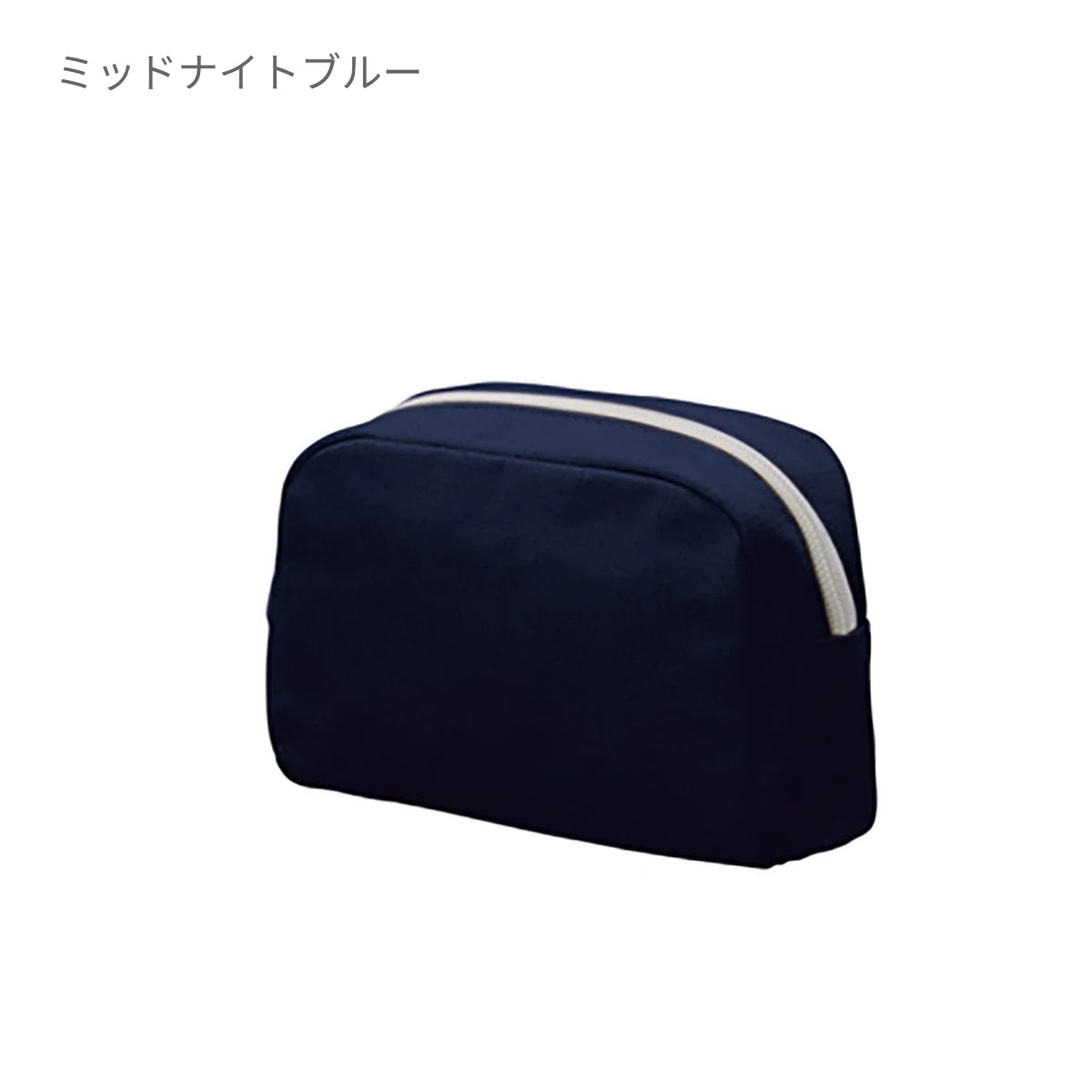 キャンバスファスナーポーチ（Ｓ） | ノベルティ(小物) | 1枚 | TR-0824 | ミッドナイトブルー