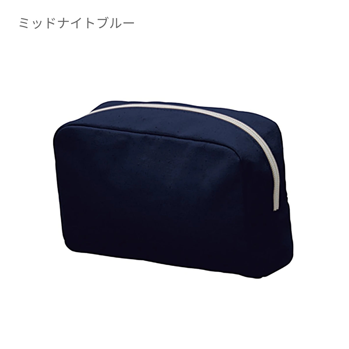 キャンバスファスナーポーチ（Ｍ） | ノベルティ(小物) | 1枚 | TR-0825 | ミッドナイトブルー