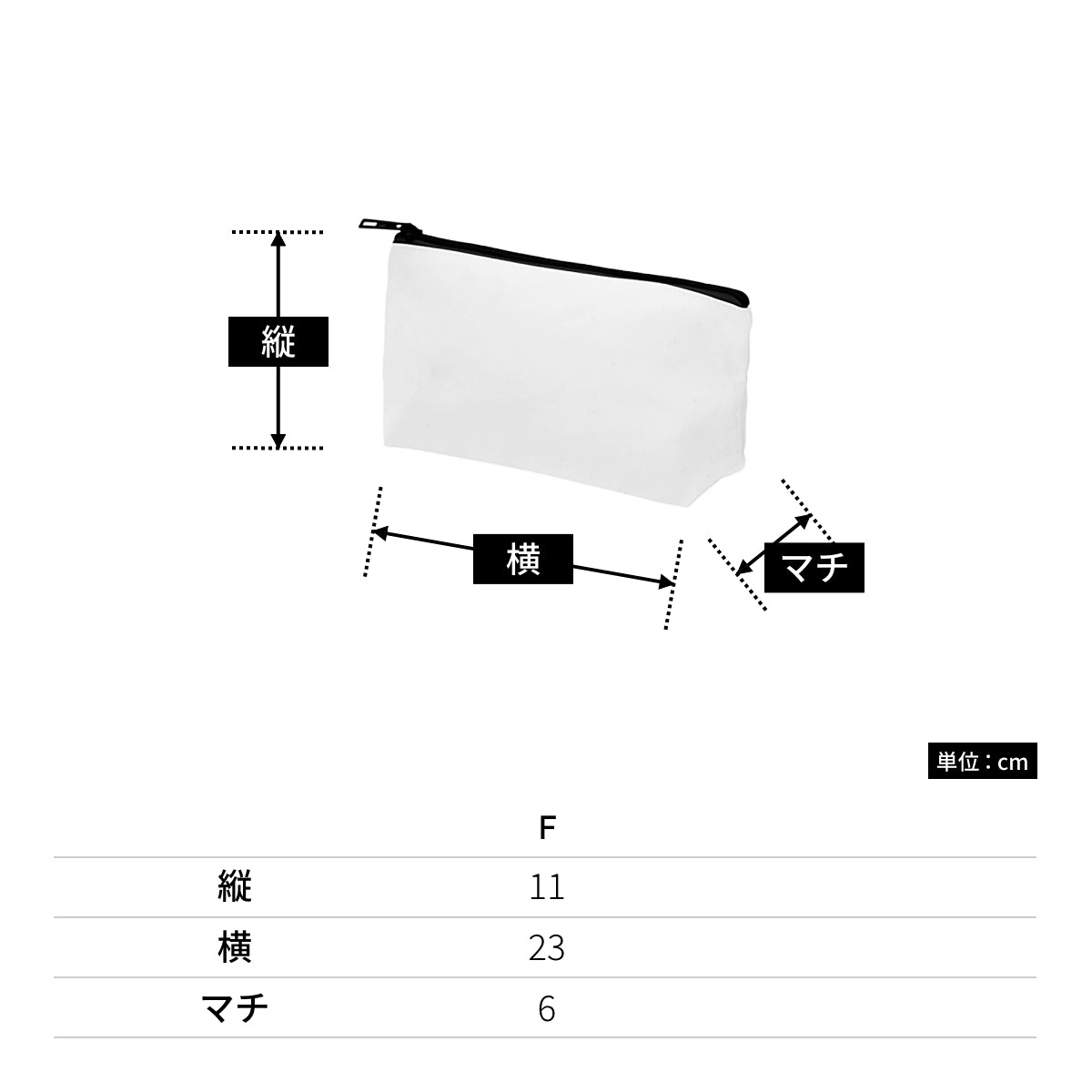 キャンバスベーシックポーチ | ノベルティ(小物) | 1枚 | TR-0826 | ナチュラル