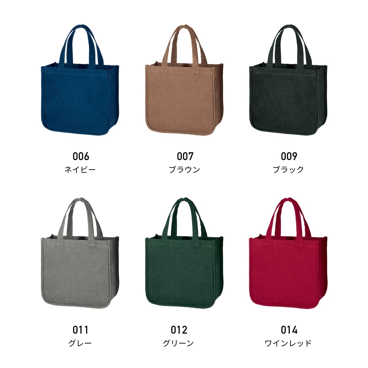 ウォッシュキャンバスホリデートート（Ｍ） | ノベルティ(小物) | 1枚 | TR-0841 | ネイビー