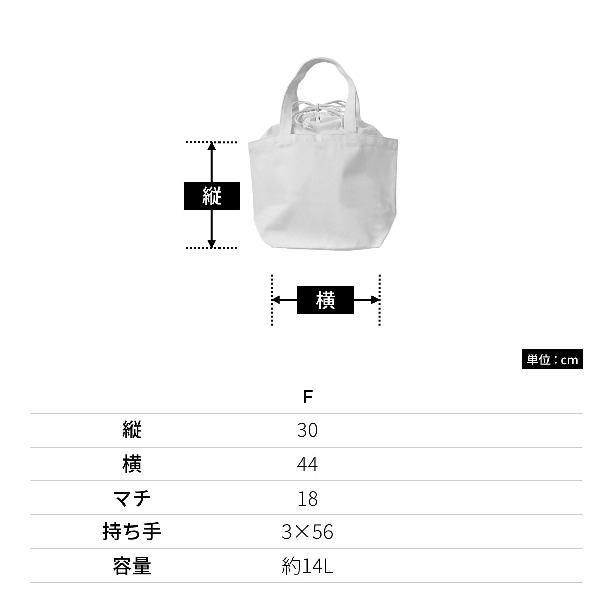 厚手キャンバス巾着付トート（Ｍ） | ノベルティ(小物) | 1枚 | TR-0856 | ナチュラル
