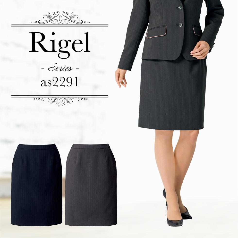タイトスカート | レディース | 1枚 | AS2291 | ネイビー×ブルー