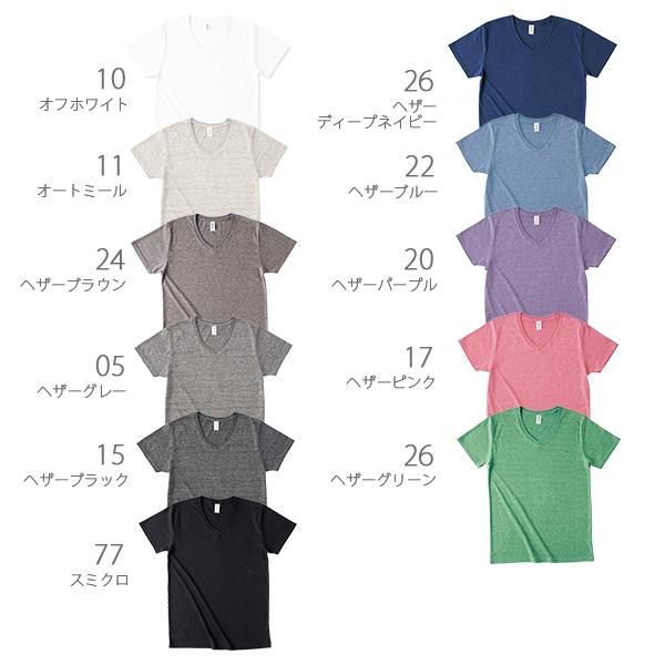 トライブレンド Vネック Tシャツ | メンズ | 1枚 | TBV-129 | ヘザーピンク