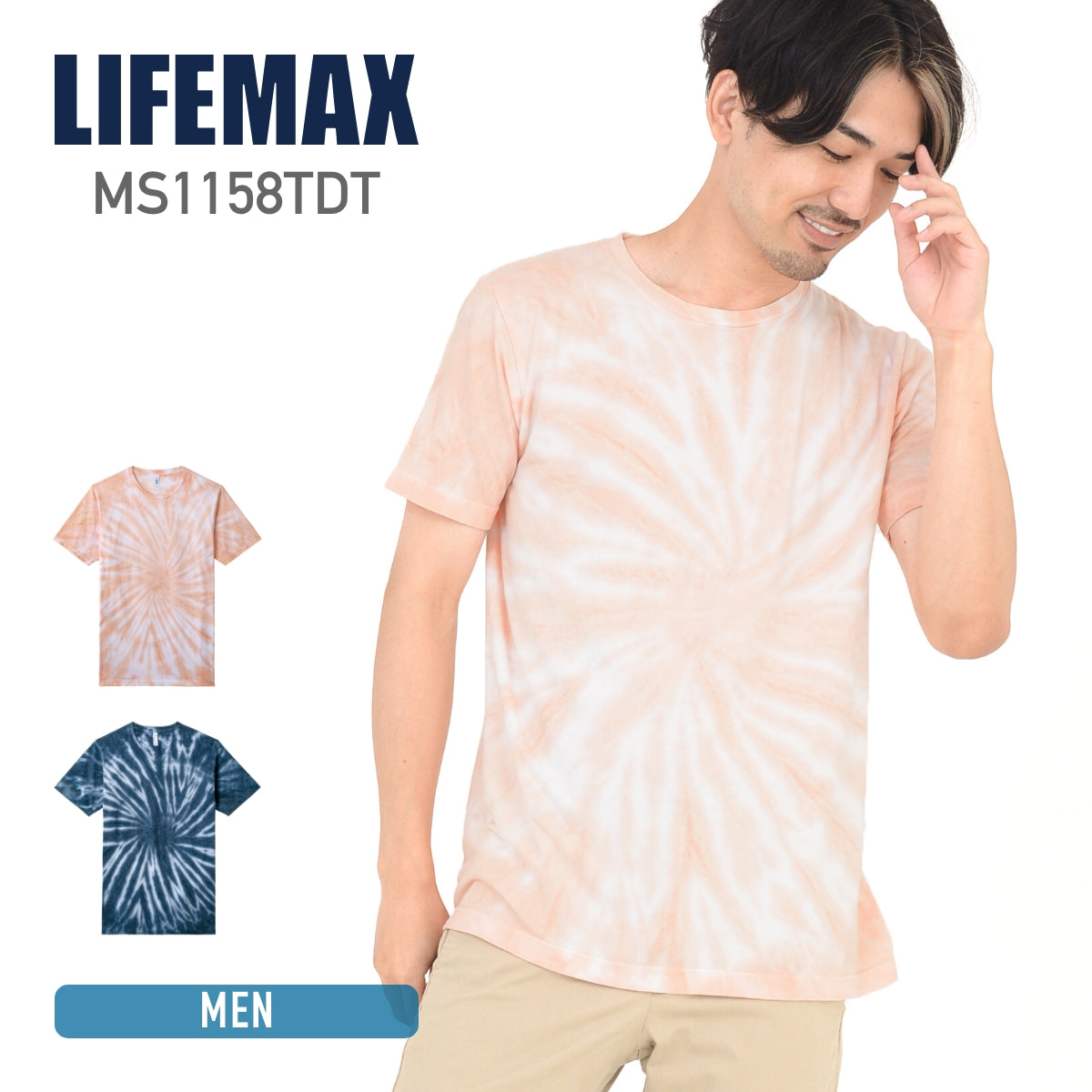 4.4オンスライトウェイトTシャツ（TDT） | メンズ | 1枚 | MS1158TDT | アイボリー
