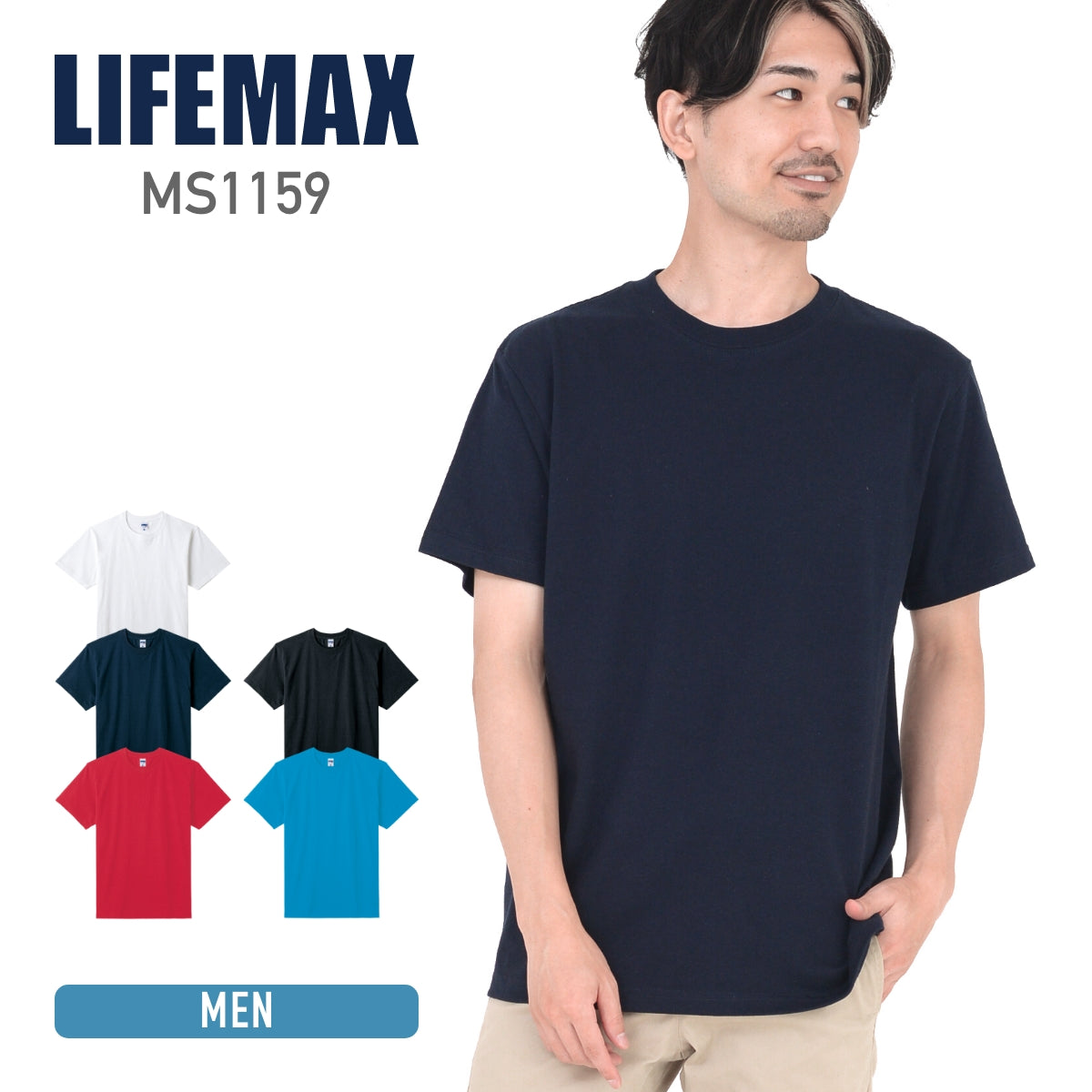 6.2オンスヘビーウェイトTシャツ（ポリジン加工） | メンズ | 1枚 | MS1159 | ネイビー