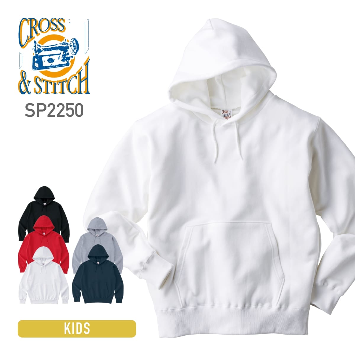 レギュラーウェイトスウェット P/O パーカ | キッズ | 1枚 | SP2250 | ホワイト