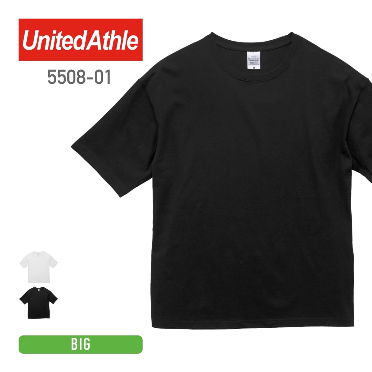 5.6オンス ビッグシルエット Tシャツ | ビッグサイズ | 1枚 | 5508-01 | ブラック