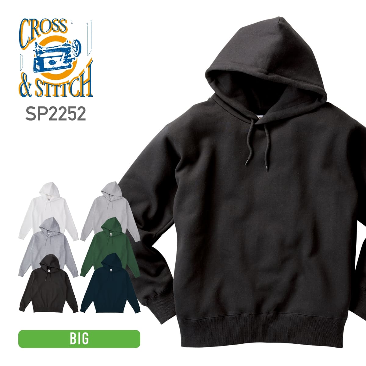レギュラーウェイトスウェットP/O ポケットレスパーカ | ビッグサイズ | 1枚 | SP2252 | ブラック(SBK)
