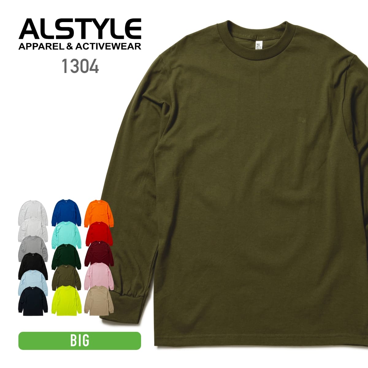 ALSTYLEアルスタイル – Tshirt.stビジネス