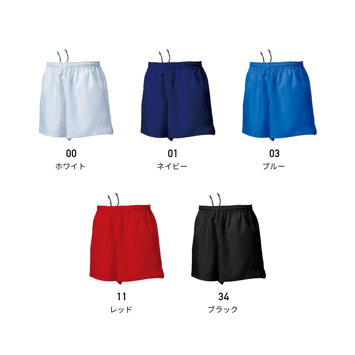 【送料無料】ラグビーパンツ | ユニフォーム | 1枚 | P3580 | ネイビー